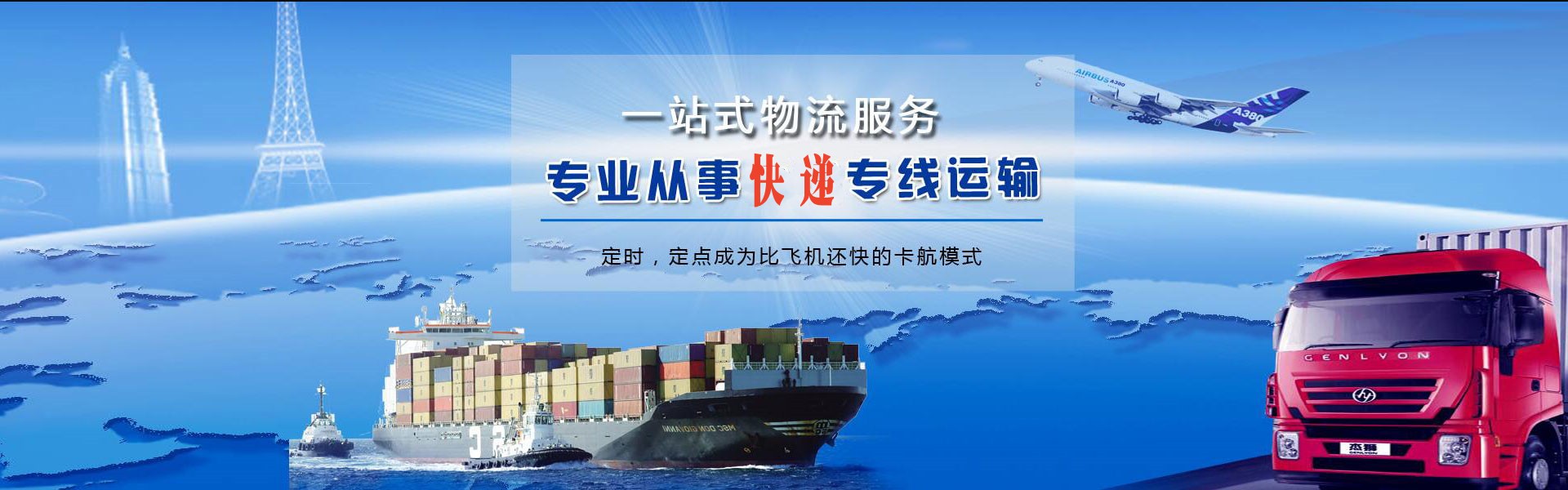 宝丰到罗马尼亚物流公司-宝丰至罗马尼亚物流专线-宝丰空运到罗马尼亚-优时通物流有限公司